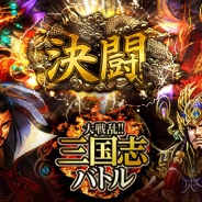 大戦乱 三国志バトル の記事一覧 Social Game Info