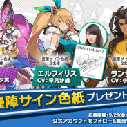 任天堂とCygames、新作ACTRPG『ドラガリアロスト』のプレゼントCP第3弾を開始 事前登録は9月25日18時をもって締め切り
