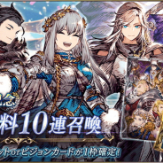 スクエニ、『FFBE幻影戦争』が1100万DL突破と発表 無料10連召喚など記念キャンペーン 新ユニット「スカール」と「マリアル」の登場も予告