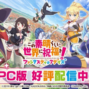 サムザップ、『このファン』DMM GAMES版(PC版)の配信を開始! スマホ版と同じゲームデータでプレイ可能