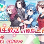Craft Eggとエイティング、『なないろランガールズ』が「マチ★アソビ Vol.15」に参加 公開生放送に古木のぞみさん、加隈亜衣さん、佳村はるかさんが参加