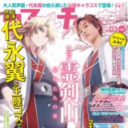 ICJ、『あやかし百鬼夜行~妖怪育成奇譚~』が『コスプレチャンネル』で初のコミカライズ シリアル入力で描き下ろし限定カードをゲット!