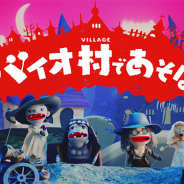 カプコン、『バイオハザード ヴィレッジ』の人形劇「バイオ村であそぼ」の最終回公開! ついにマザー・ミランダ登場