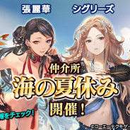 コーエーテクモ、『大航海時代6』でストーリーイベント「白南風の海」後半を開始! パートナー「ユン・ヘミョン」の3・4章も追加