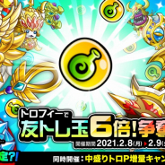 アソビズム、『城とドラゴン』でバトルイベント「トロフィーで友トレ玉6倍!争奪バトル」を開催!