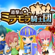 Nubee Tokyo、新作箱庭トラップゲーム『遊撃のミラモラ騎士団』iOS版を配信開始。罠を駆使したトラップバトルが特徴