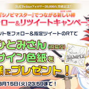 HONEY∞PARADE GAMES、『シノビマスター 閃乱カグラ NEW LINK』で飛鳥役・原田ひとみさんの直筆サイン色紙プレゼント企画を開始!