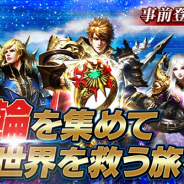 37 Games、中世スタイルのファンタジーRPG『レジェンドオブリング』の事前登録を実施中! 登録者数は7万人を突破