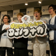 【イベント】スクエニ、『戦国アクションパズル DJノブナガ』プレス発表会を開催! 音楽プロデューサーの中田ヤスタカ氏や人気YouTuberのHIKAKINさんが登場