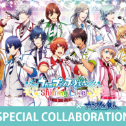 KLabとブロッコリー、『うたの☆プリンスさまっ♪ Shining Live』が「カラオケの鉄人」首都圏8店舗とのコラボキャンペーンを8月1日より開催決定!