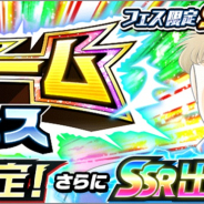 KLab、『キャプテン翼 ~たたかえドリームチーム~』でドリームフェスを開始! ジェンティーレがドリームフェス限定選手として登場!