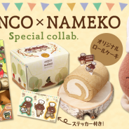 ビーワークス、『おさわり探偵 NEO なめこ栽培キット』がロールケーキ専門店「ARINCO」 とのコラボ企画を実施