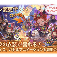 Cygames、『グランブルーファンタジー』で「スウィート・ウィッチスキンセット」を本日19時より販売開始! 「ゾーイスキンセット」の復刻も!