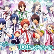 KLabとブロッコリー、最新作『うたの☆プリンスさまっ♪ Shining Live』がリリース5日で100万DLを突破! 突破記念のスペシャルログボを実施