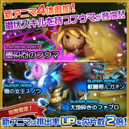 スクエニ、『トリニティマスター』で「墨染忍のフウマ」など4体の新アニマを追加 アリーナイベント「Lobiカップ」も開催