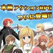 LAgames、アクションRPG『ガイアクロニクル』の事前登録の受付開始