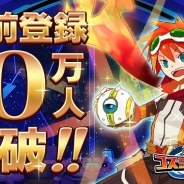 Xio、『超銀河秘球 コズミックボール』の事前登録者数が10万人を突破…特典の追加と公式サイトの先行公開を実施 声優応援動画に市来光弘さんも追加