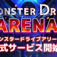 GIANTY、モンスターバトルRPG『モンスター ドライブ アリーナ』iOS版、Android版を配信開始 リリースを記念したキャンペーンも