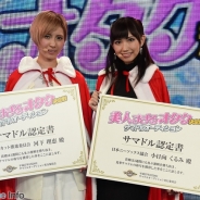 COM2US JAPAN、美人すぎるオタク決定戦を決定…小日向くるみさんと河下理恵さんの手に