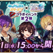 Happy Elements、『メルクストーリア』で『あんさんぶるスターズ!』との第2弾コラボイベント&コラボスカウトを31日より開催!