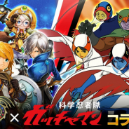 Eyedentity Games Japan、『ドラゴンネストM』で「科学忍者隊ガッチャマン」コラボを開催! ベルク・カッツェの精霊が入手可能