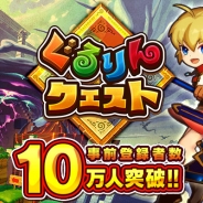 gloops、『ぐるりんクエスト』の事前登録者数が10万人を突破! 事前登録特典にSR武具「南極海の大槌」を追加