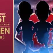 セガゲームス、『サカつくRTW』でピップアップスカウト“月間ベストイレブンスカウト 10月編”を開催 Jリーグモードの事前登録は13万件突破!