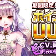 テンダ、『ヴァンパイア†ブラッド』にボイス付きカードを追加 第2弾は高橋花林さんが演じる「喜多村 梓」