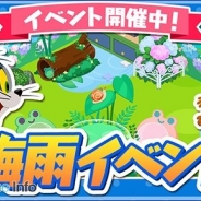 ワーナー、『トムとジェリー ざくざくトレジャー』で「梅雨イベント」開催 イベント限定の「梅雨の本」を使ったギフト交流型イベント