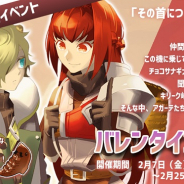アットステージ、『流転のグリマルシェ』でバレンタインイベント開催! 期間限定「ふくびき機能」が登場