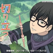 ビジュアルワークス、『結ひの忍』で新キャラクター「たらこ(CV:逢坂良太)」が登場するイベント「切り立つ崖の上へ」を開催