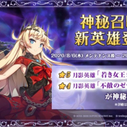 Smilegate、『エピックセブン』で「神秘召喚」に★5新英雄「若き女王シャルロッテ」&★4新英雄「不敵のゼラト」が登場!