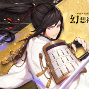 X-Legend、『幻想神域2』でクリスマスイベント開催! ショップで守護者「冬月光一」とウィング「ラナヘールム」が登場
