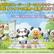 LINE、『LINE パズルタンタン』で「Suzy’s Zoo」とのコラボレーションを開始 LINEスタンプも配信