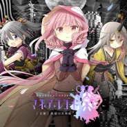 アニプレックス、『マギアレコード 魔法少女まどか☆マギカ外伝』でメインストーリー第2部「集結の百禍編」の公式サイトを公開!
