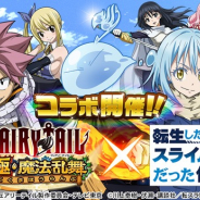 コプロ、『FAIRY TAIL 極・魔法乱舞』で『転生したらスライムだった件』とのコラボを1月17日より開催