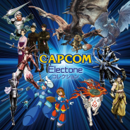 ヤマハ、カプコンのゲーム音楽をエレクトーンプレイヤーが演奏するCD「CAPCOM Electone コレクション」を1月29日に発売