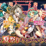 アクセルマーク、『ワールドクロスサーガ』で浴衣に着替えた人気キャラが続々登場する「夏祭りキャンペーン」を開催!