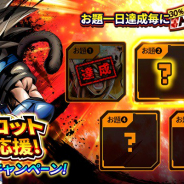 バンナム、『ドラゴンボールレジェンズ』で大型アップデートに向けて「シャロット修業応援!全世界SNSキャンペーン!」…習得した必殺技と師匠を答えよう!