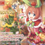 Cygames、『プリンセスコネクト!Re:Dive』で明日追加予定の「★3チカ(クリスマス)(CV福原綾香)」と「★1クルミ」(CV植田佳奈)を先行公開