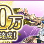 セガゲームス『イドラ ファンタシースターサーガ』が300万DL突破! ★4以上キャラ確定ガチャ券などアイテムプレゼントや経験値&メセタ2倍キャンペーンなど開催