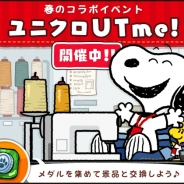 カプコン、『スヌーピードロップス』でユニクロ「UTme!」とのコラボイベントを開催! オリジナルトートバッグが当たるプレゼントキャンペーンも