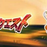TROOOZE、ミニゲームで進むちょっと変わったRPG『10秒クエスト一瞬RPG!わずか10秒勇者-』を配信開始