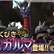 スクエニの『DQM スーパーライト』がApp StoreランキングでTOP10入り 10連ふくびきで金の地図1枚確定&新たな魔王「ダースガルマ」登場で