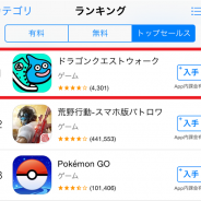 スクエニ、『ドラゴンクエストウォーク』がApp Store売上ランキングで首位を獲得!! 配信から僅か1日での快挙
