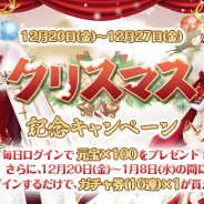 Future Interactive、『謀りの姫–TABAKARI NO HIME-』で大型アップデート実施!「桃源の夢」機能開放、クリスマス記念キャンペーン開催
