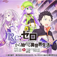新作記事まとめ(7月12日~16日)『リヴリーアイランド』『聖剣伝説3』『リゼロ 禁書と謎の精霊』『凹凸世界』『少女廻戦』