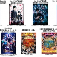 ドコモ・アニメストア、「2.5次元まつり」第二弾を開催…ネルケプランニング作品を中心に配信