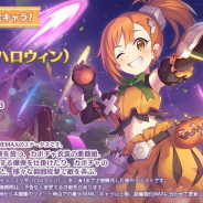 Cygames、『プリコネR』で★1「ミソギ(ハロウィン)」が明日9月17日12時より開催する復刻ストーリーイベントに登場!