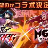 Studio MGCM、『マジカミ』で「対魔忍RPG」コラボを実施決定! 2周年に向けての大型アップデート情報やリニューアルも発表!